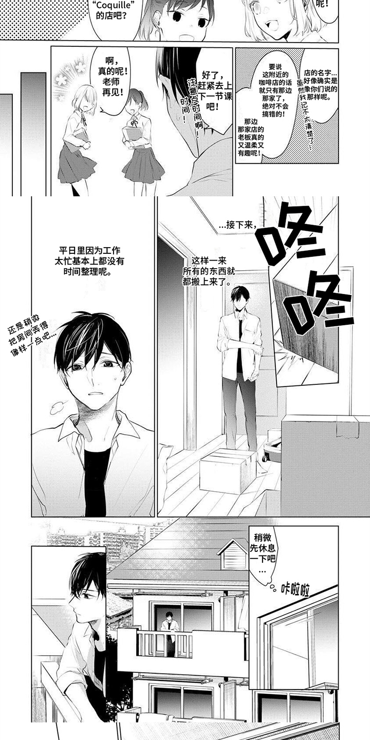 第17话4