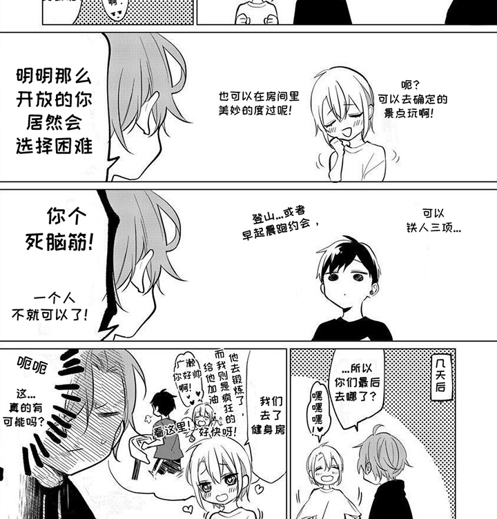 第17话7