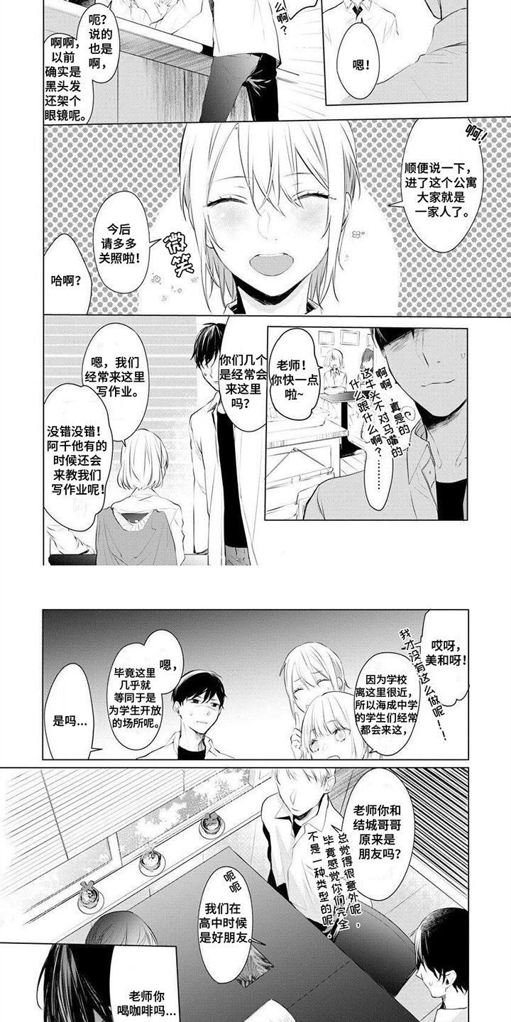 第16话3