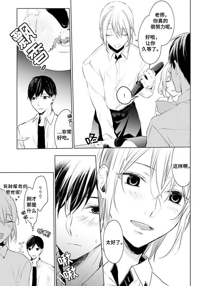 第16话5