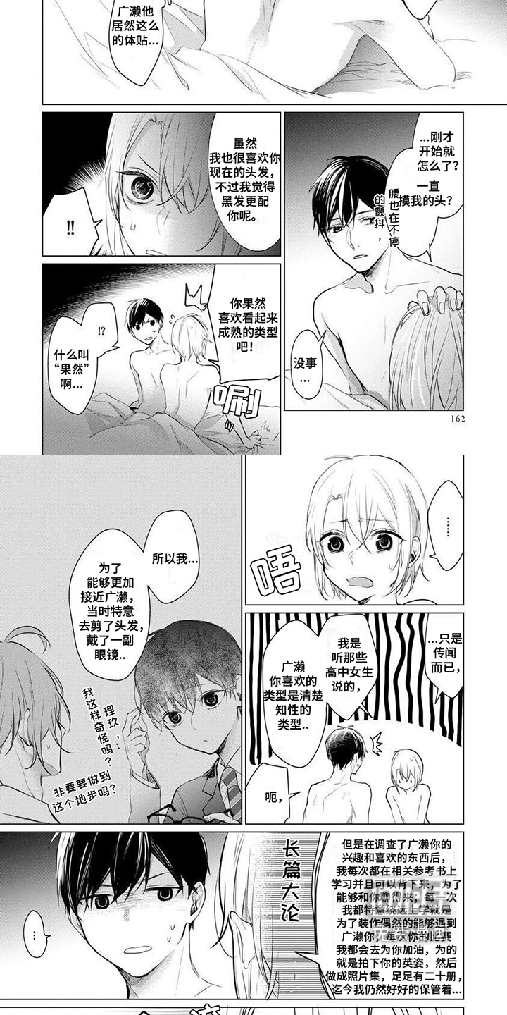 第16话6