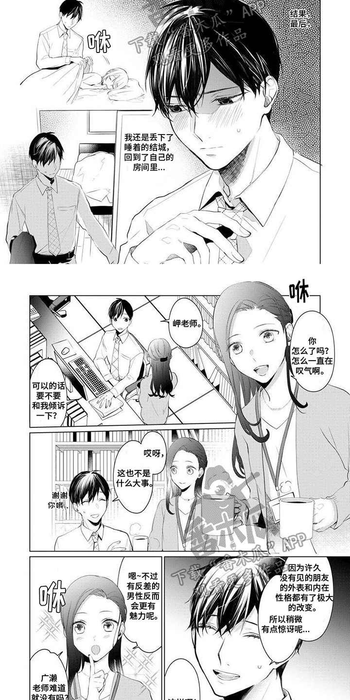 第14话1