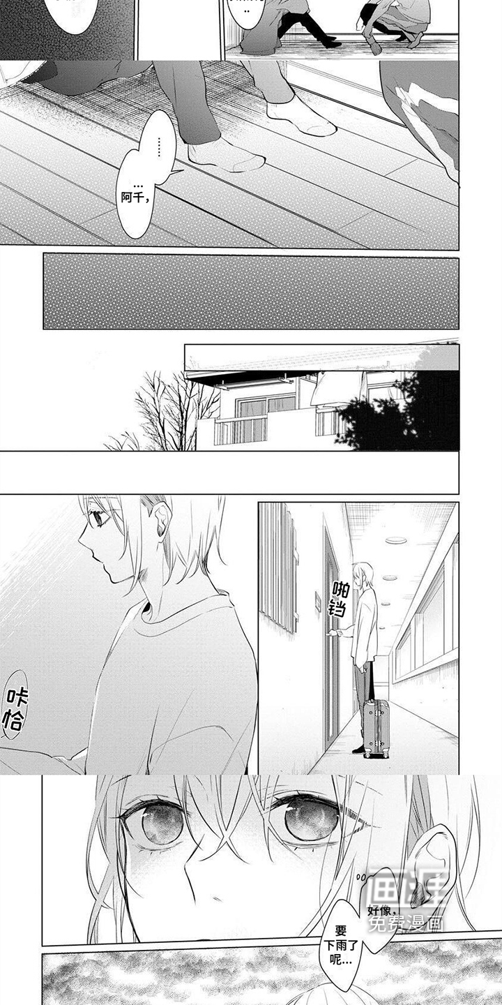 第13话6
