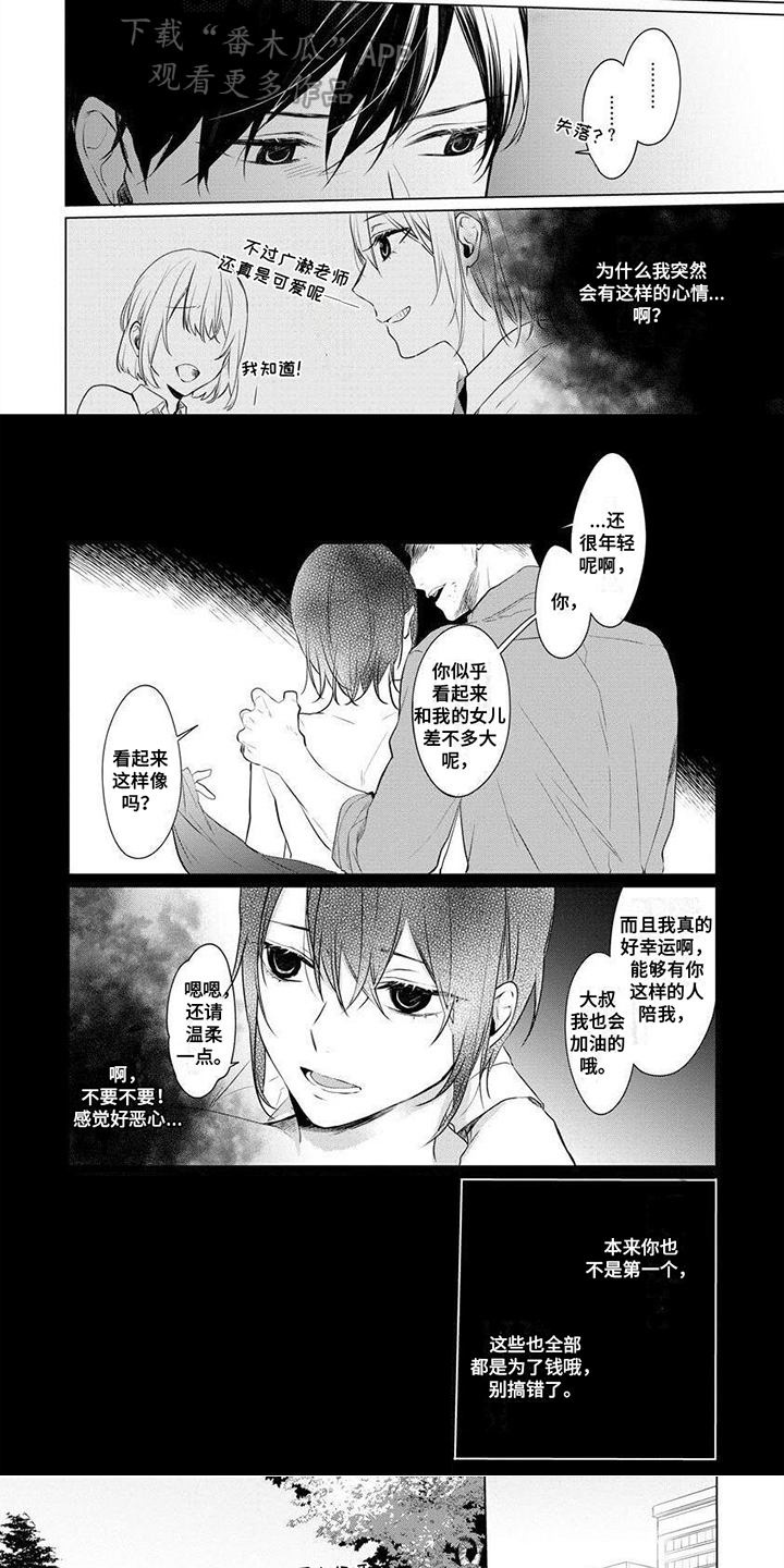第11话4