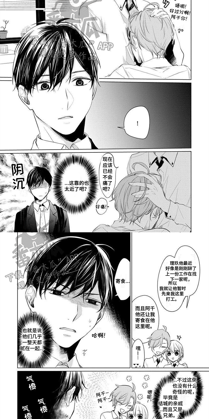 第10话3