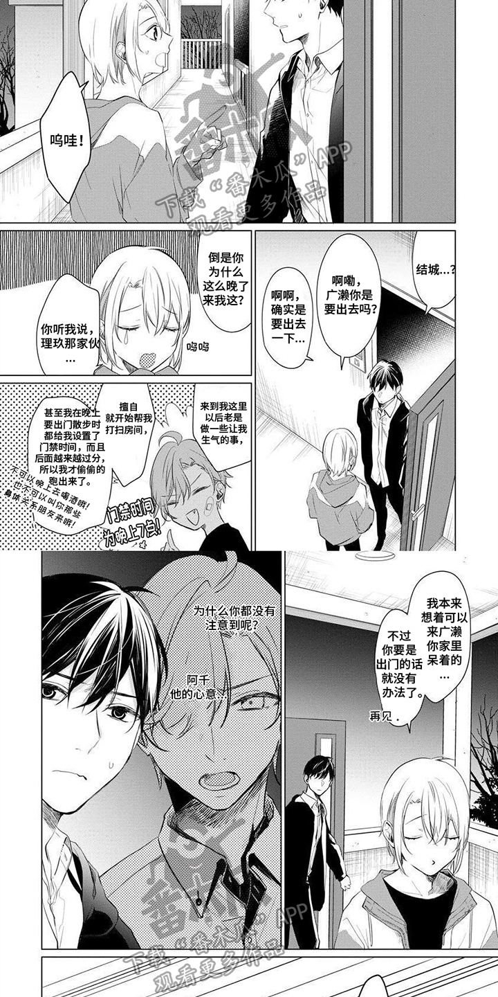 第9话3