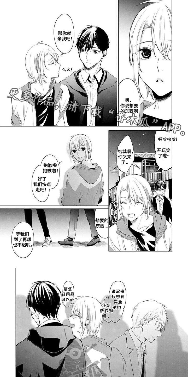 第8话0
