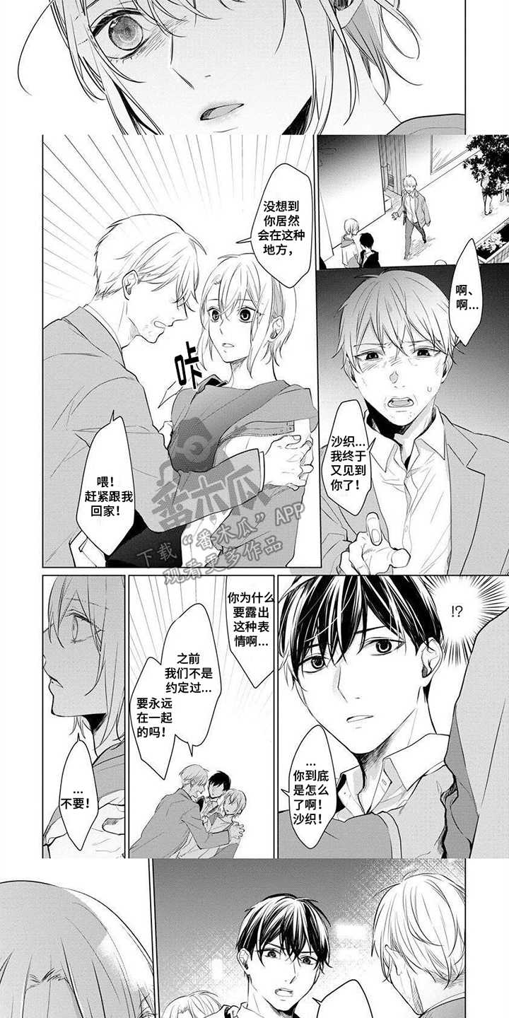 第8话2