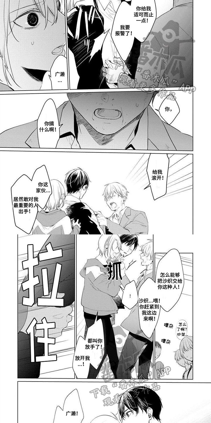 第8话3
