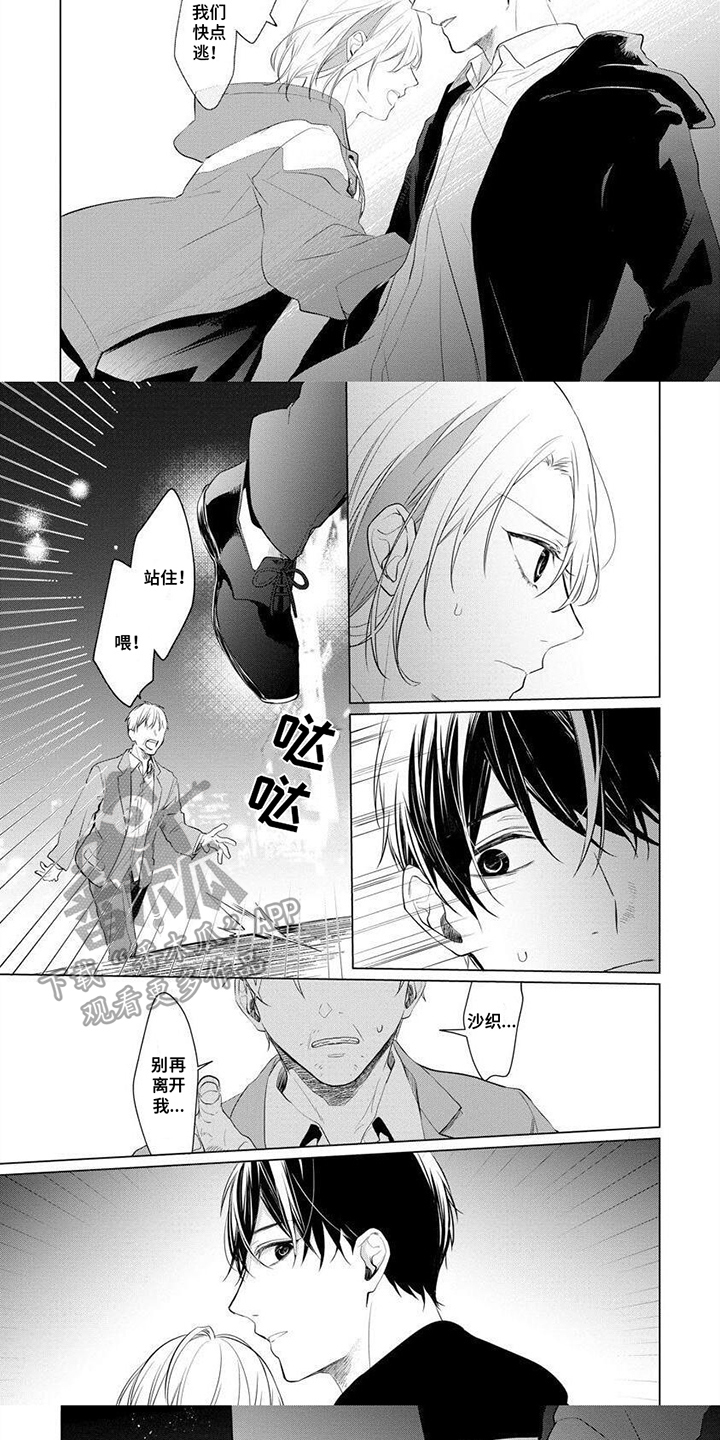 第8话4