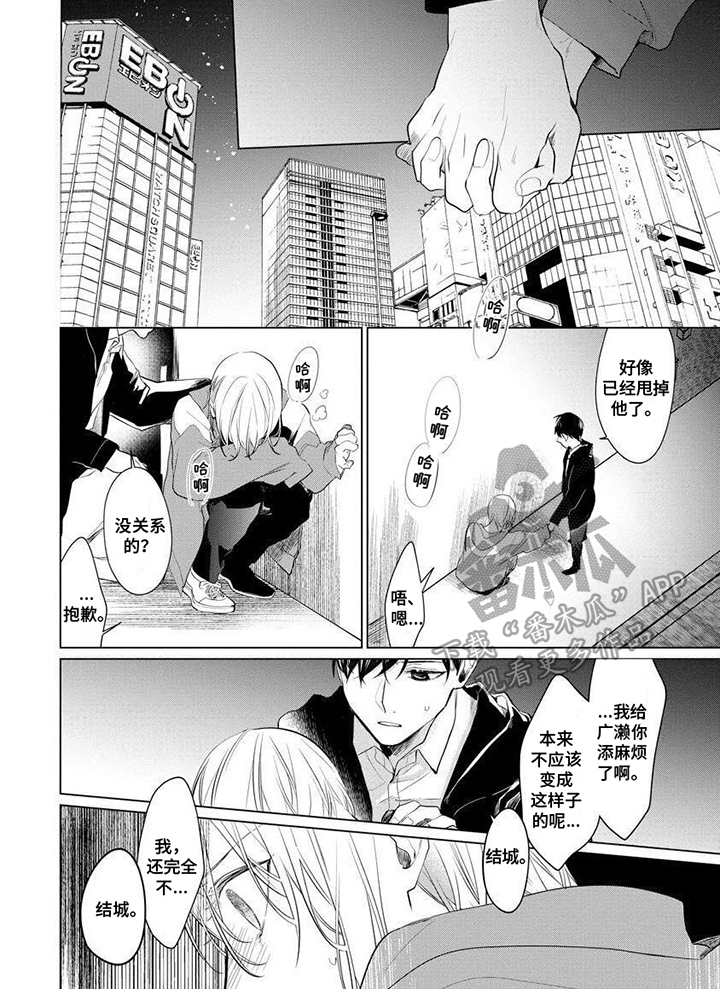 第8话5