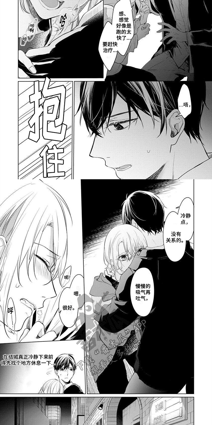 第7话1