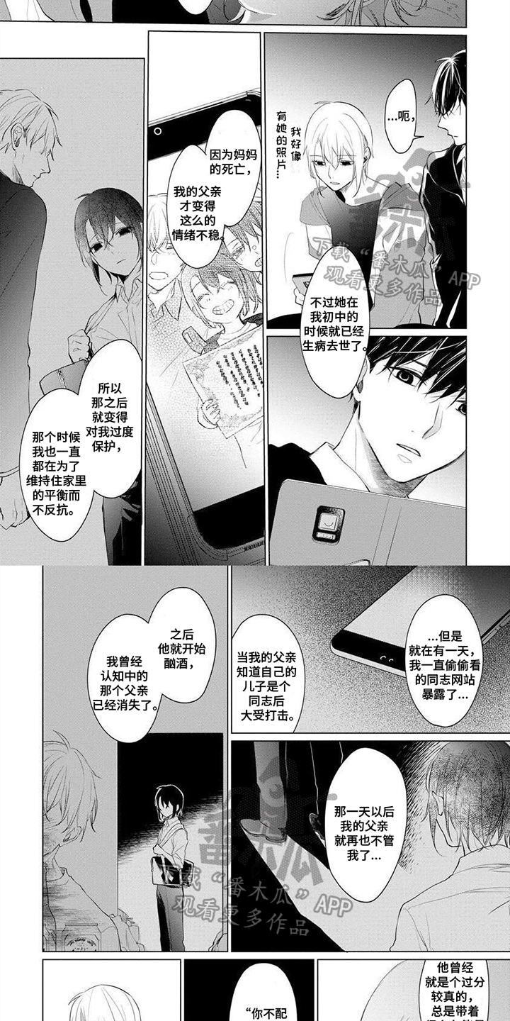 第6话3