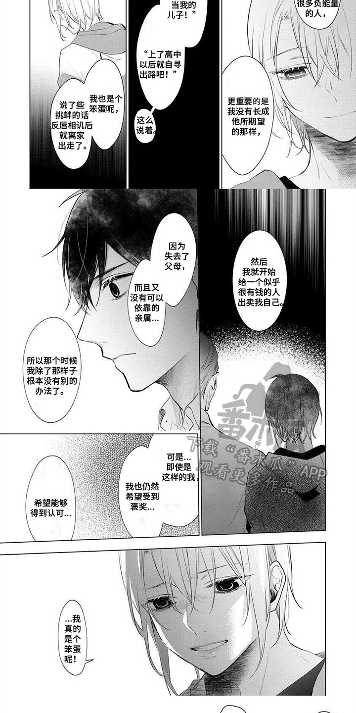 第6话4