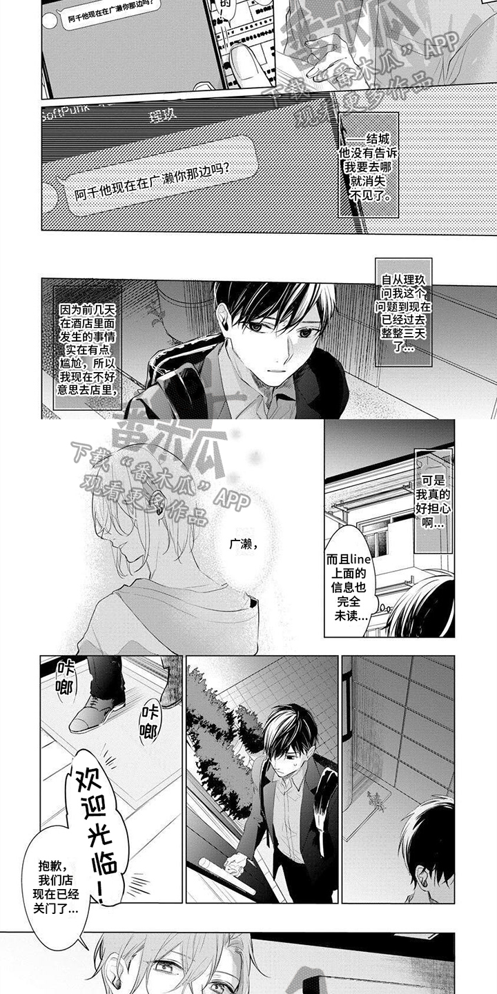 第3话1