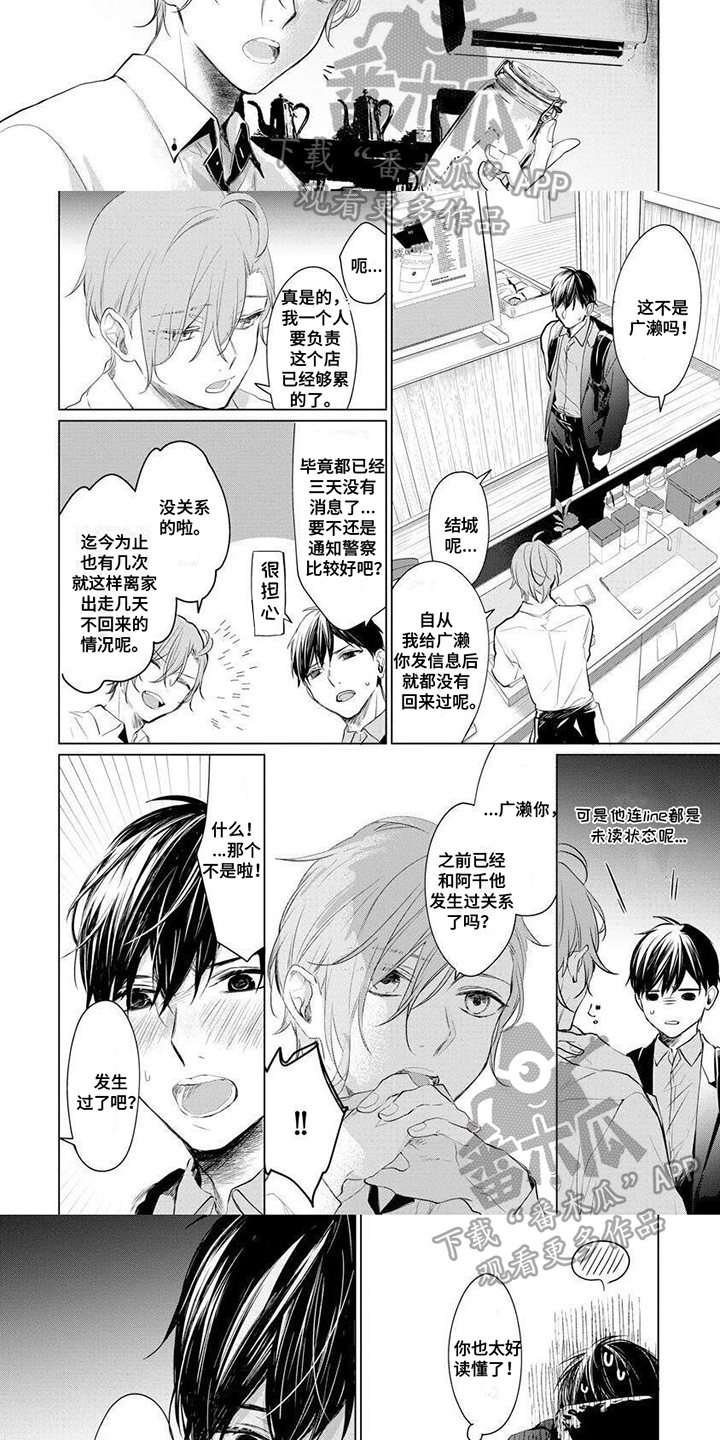第3话2