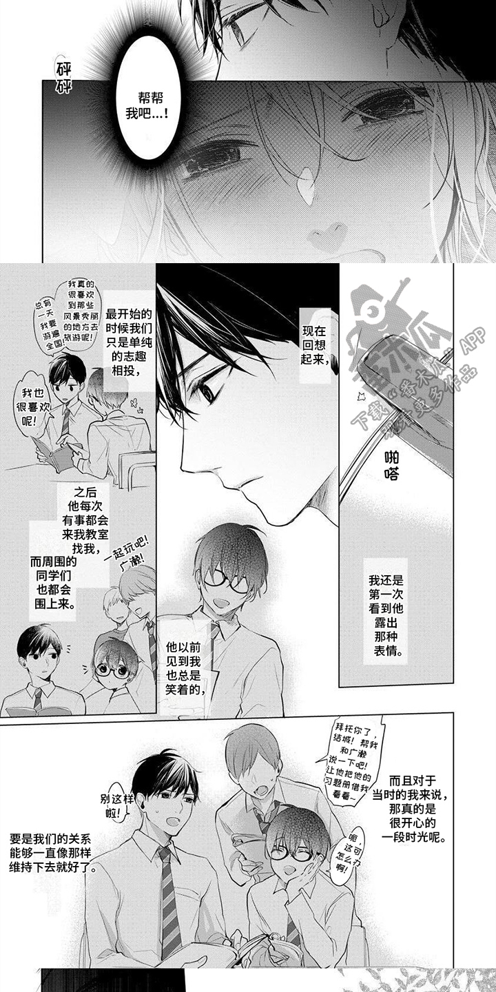 第3话4