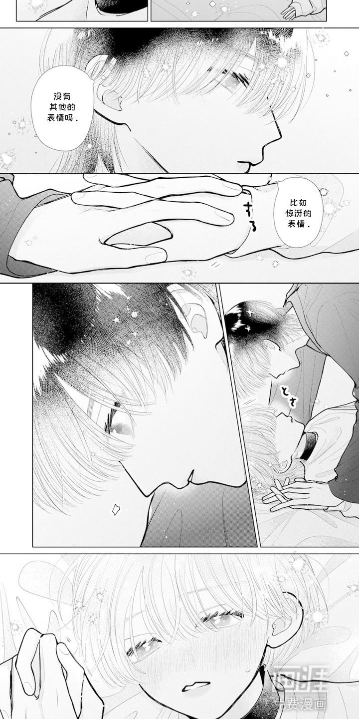第10话6
