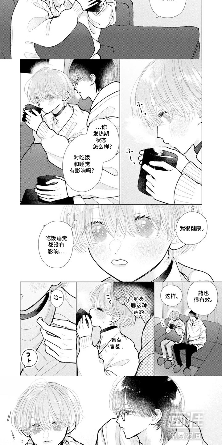 第9话2