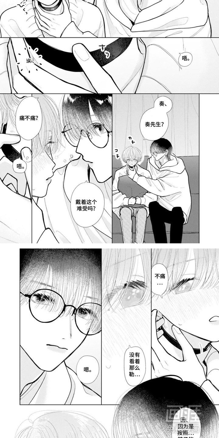 第9话3