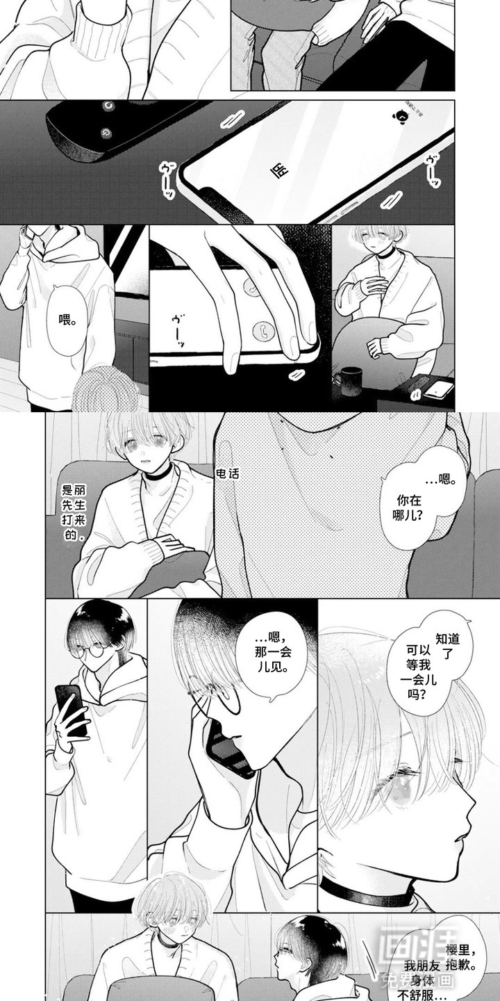 第9话6