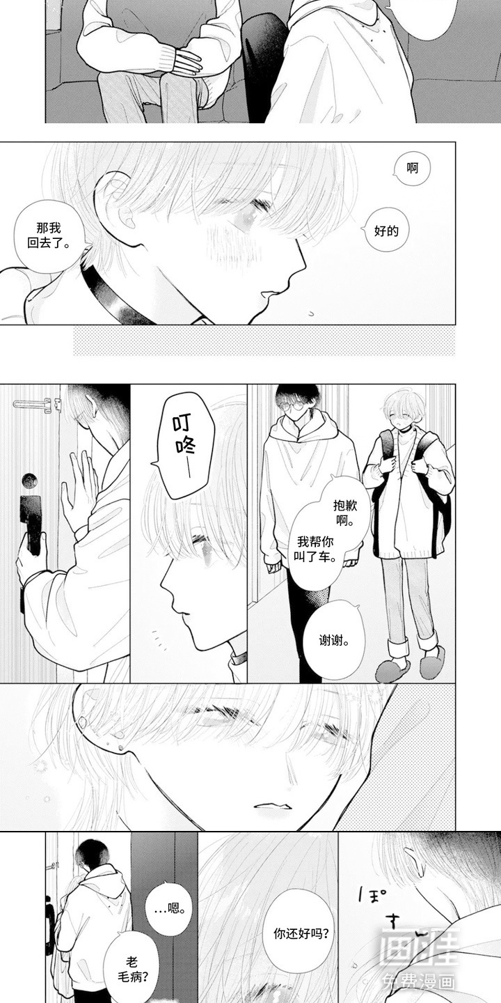 第9话7
