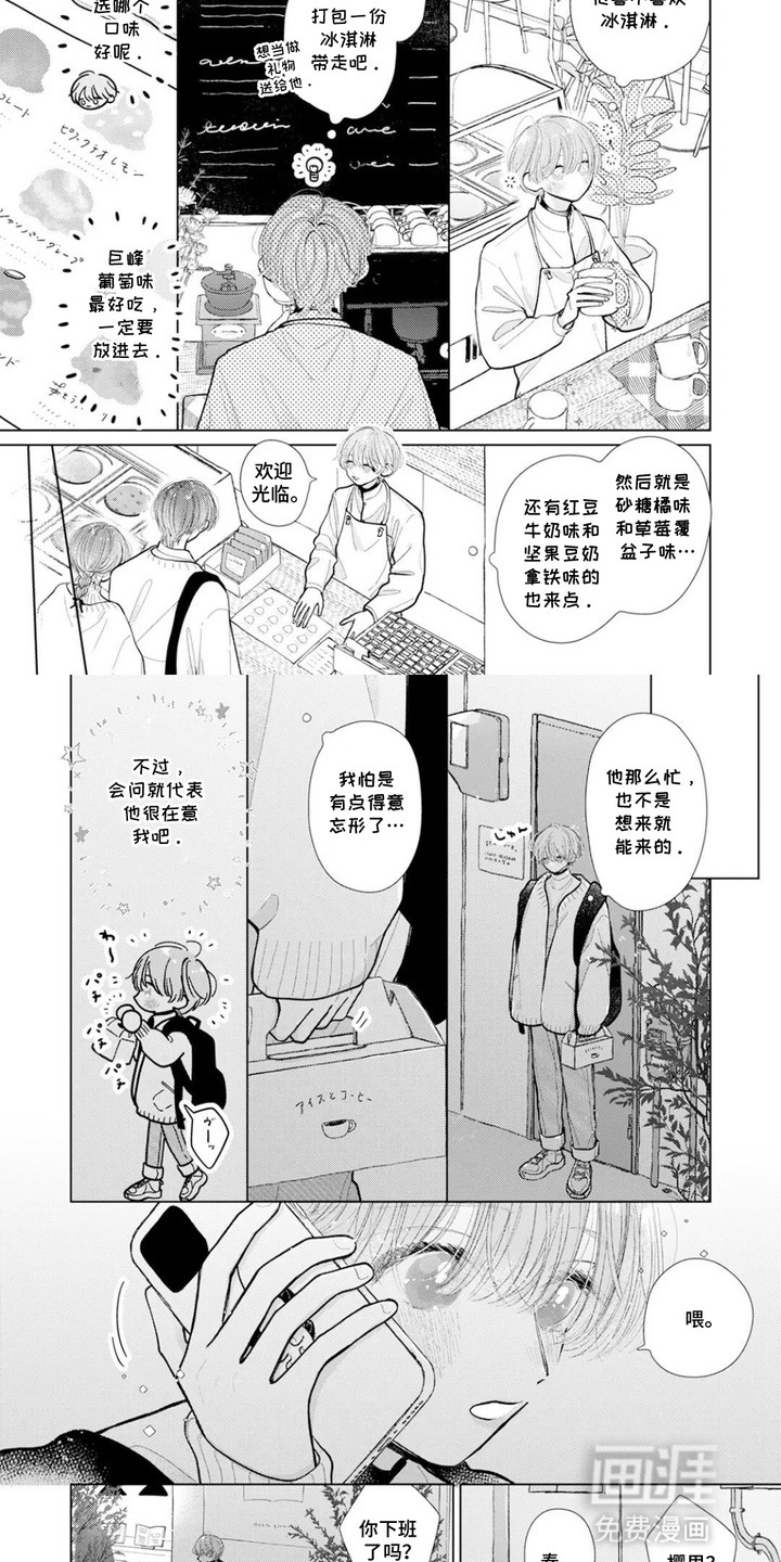 第8话1