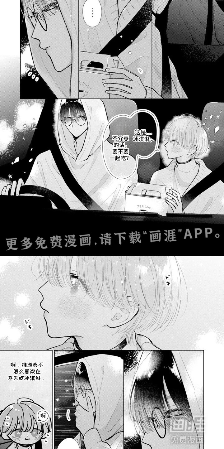 第8话3