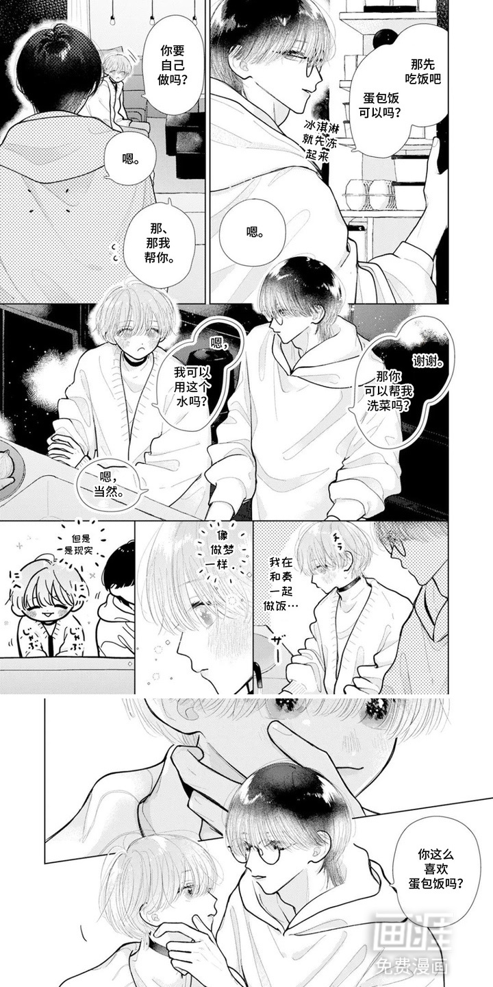 第8话5