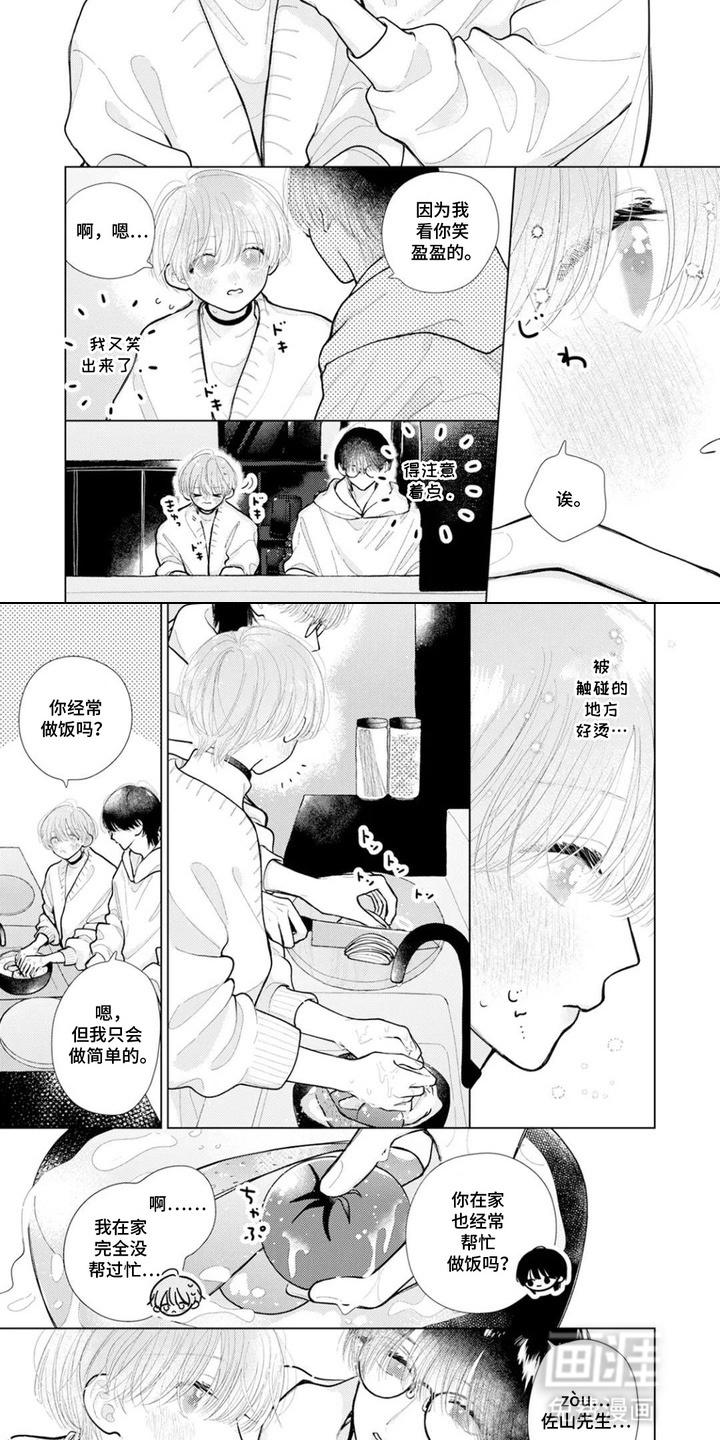 第8话6