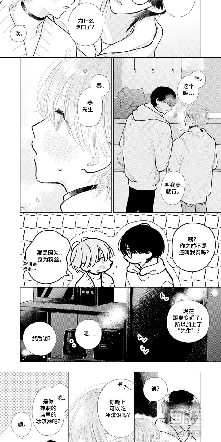 第8话7