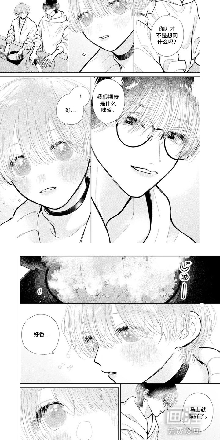 第8话8