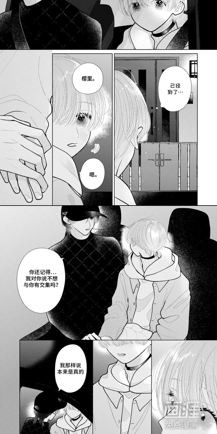 第7话2