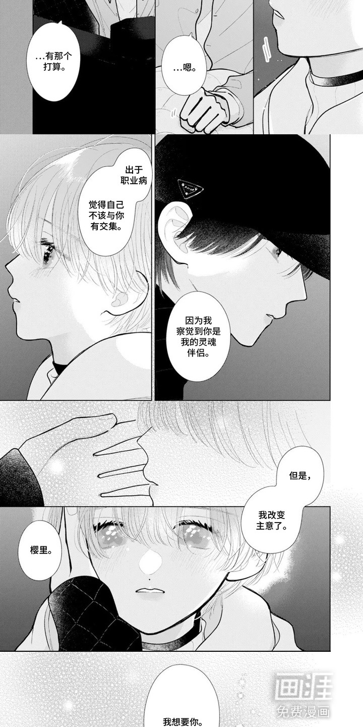 第7话3