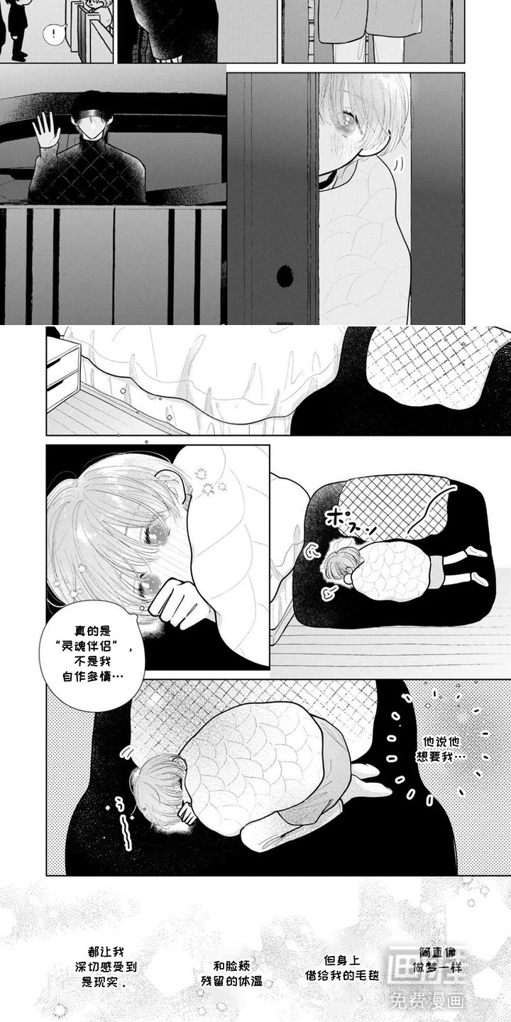 第7话5