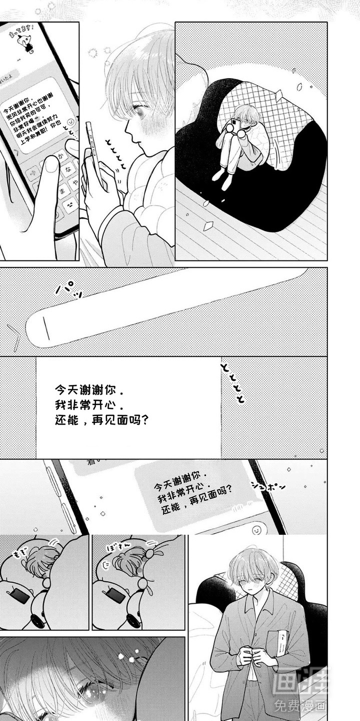 第7话6