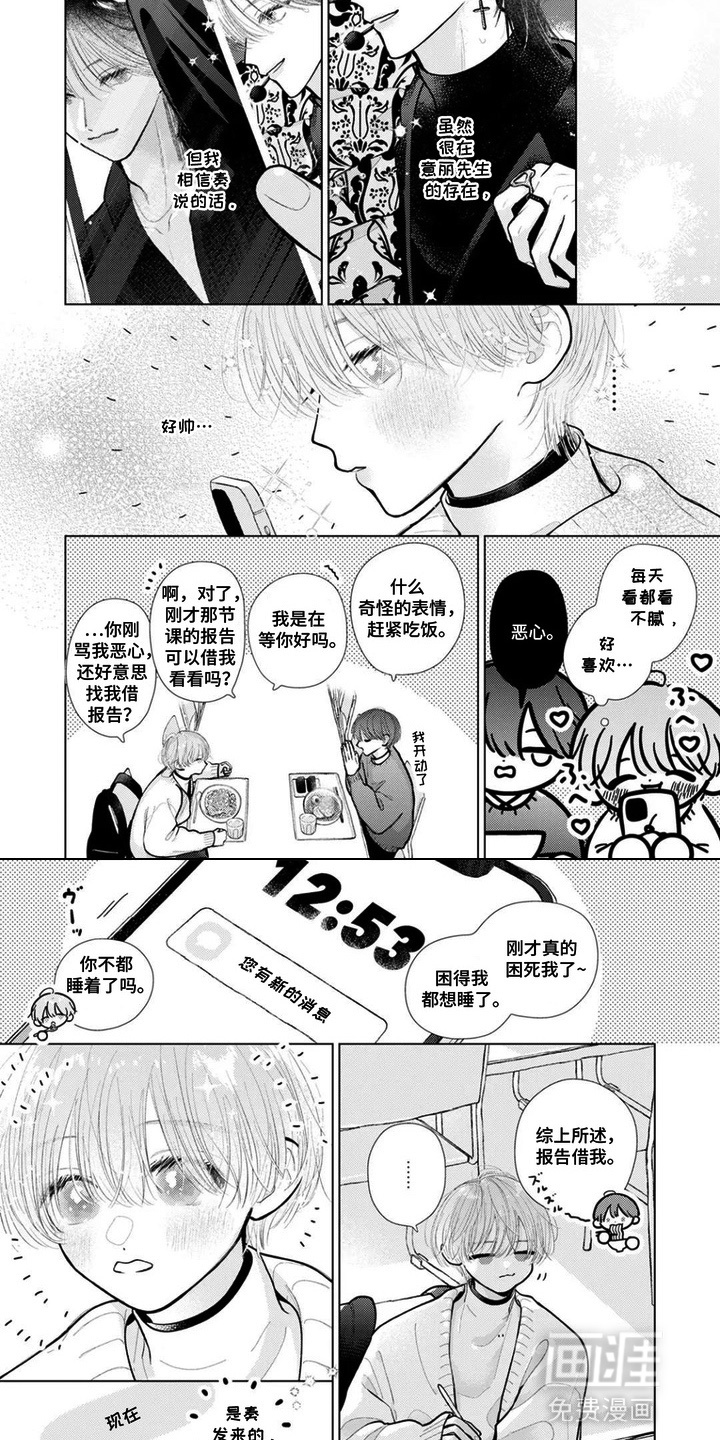 第7话9