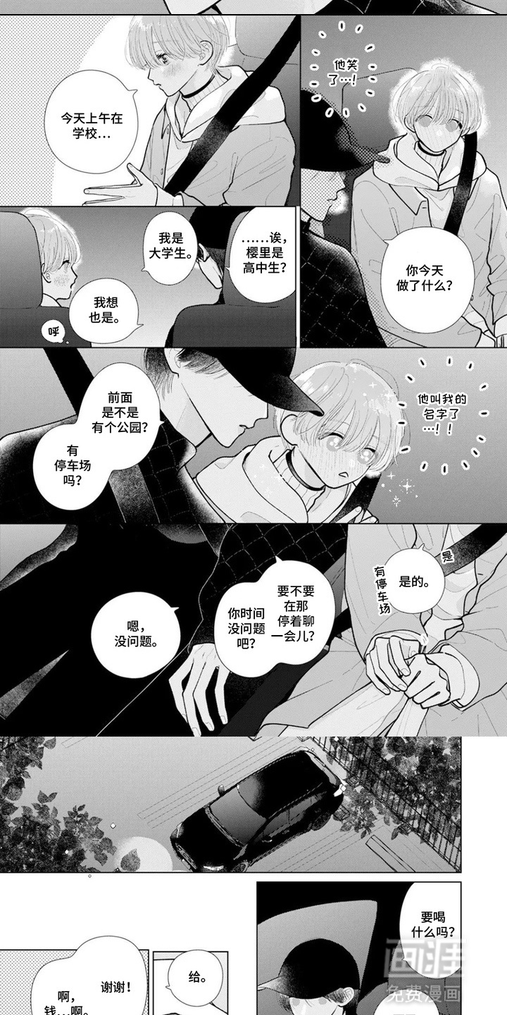第6话5