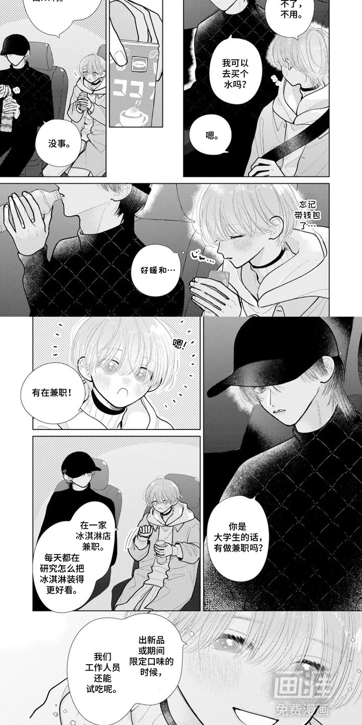 第6话6