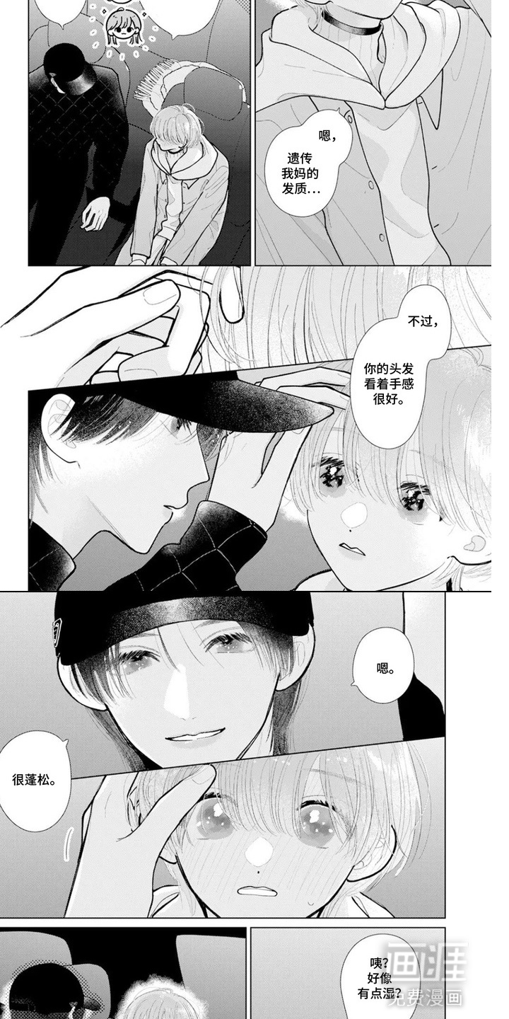 第6话8