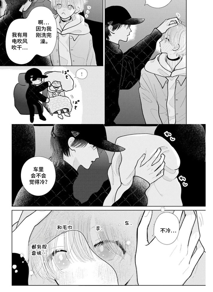 第6话9