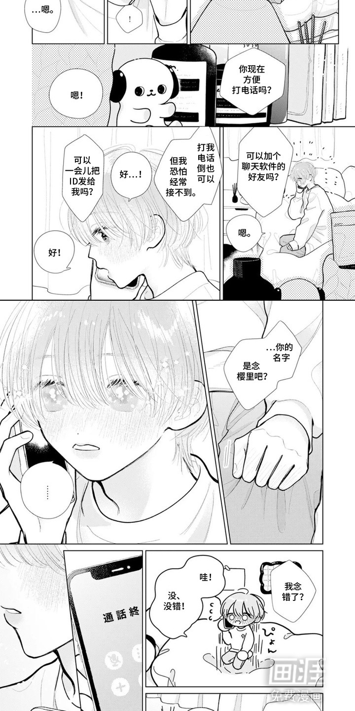 第5话1