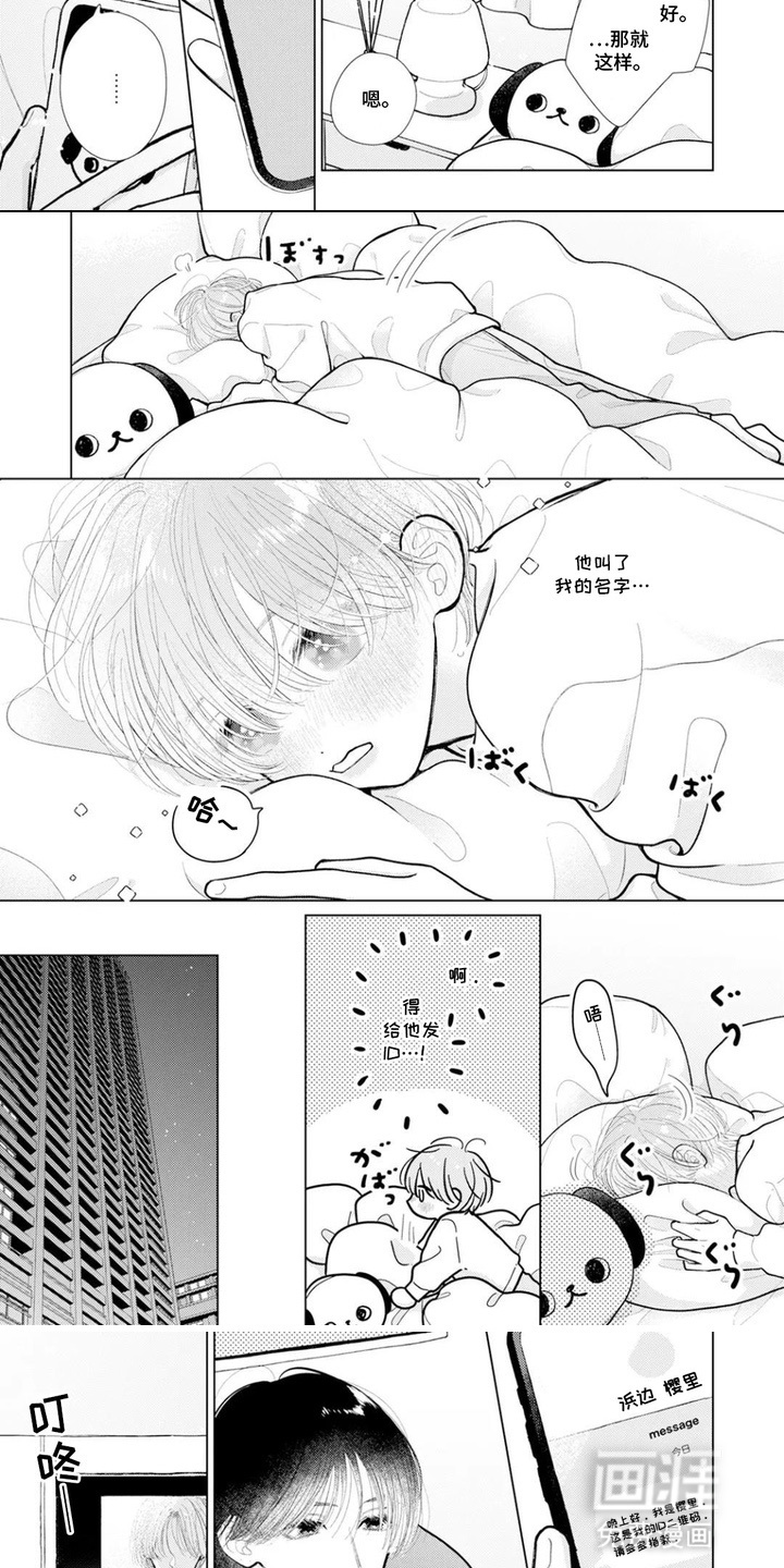 第5话2