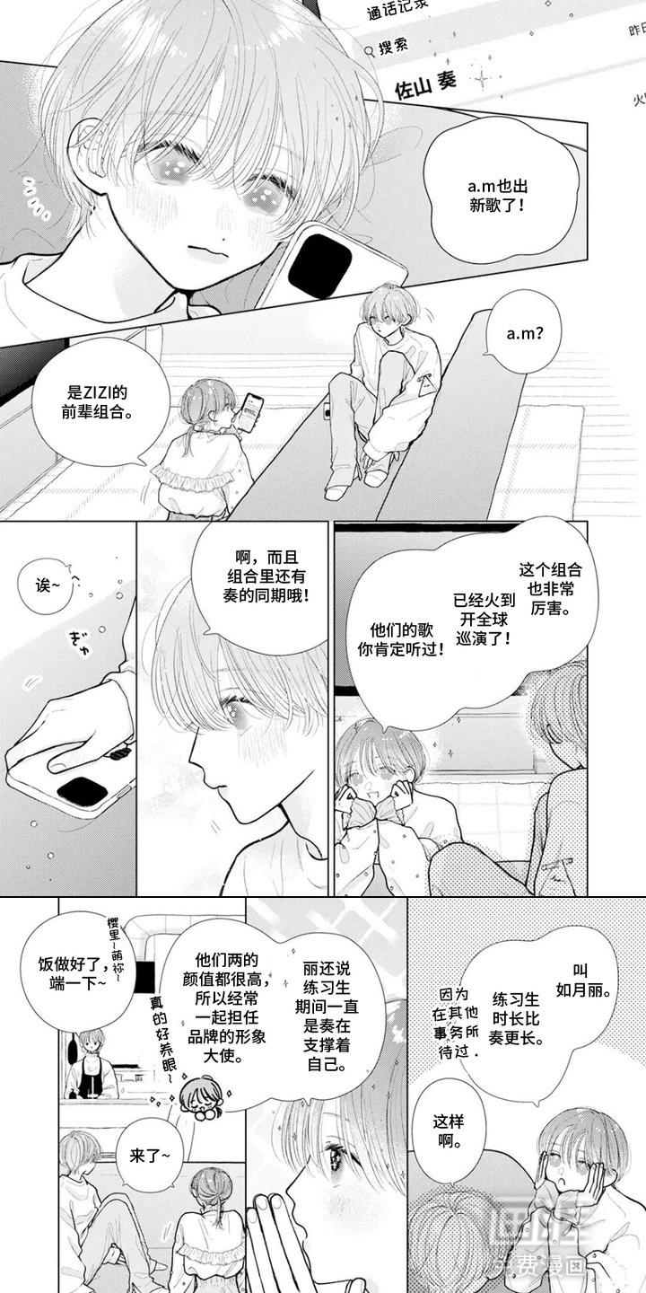 第5话5