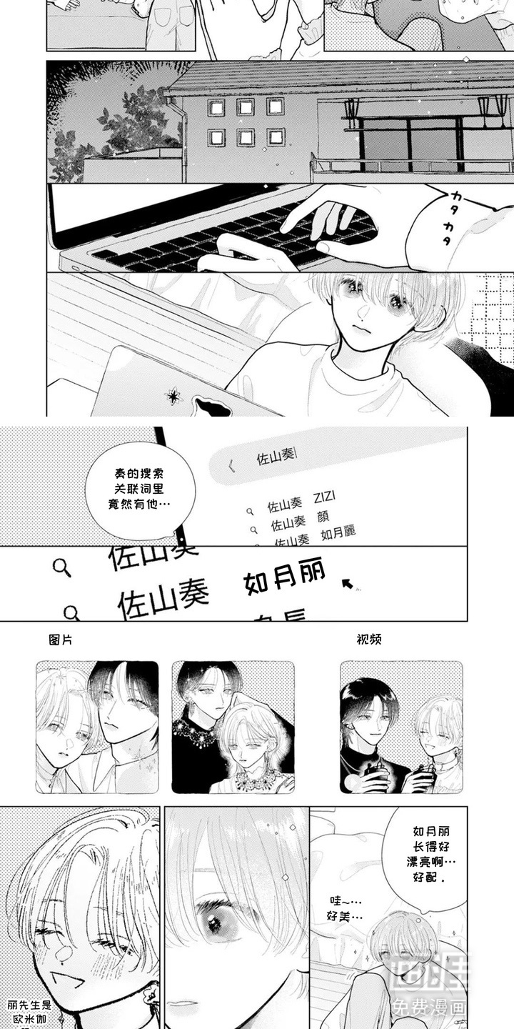 第5话6