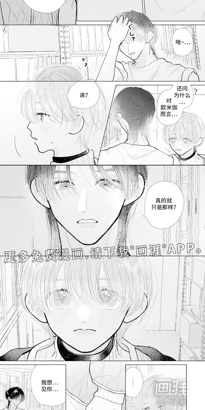 第4话6