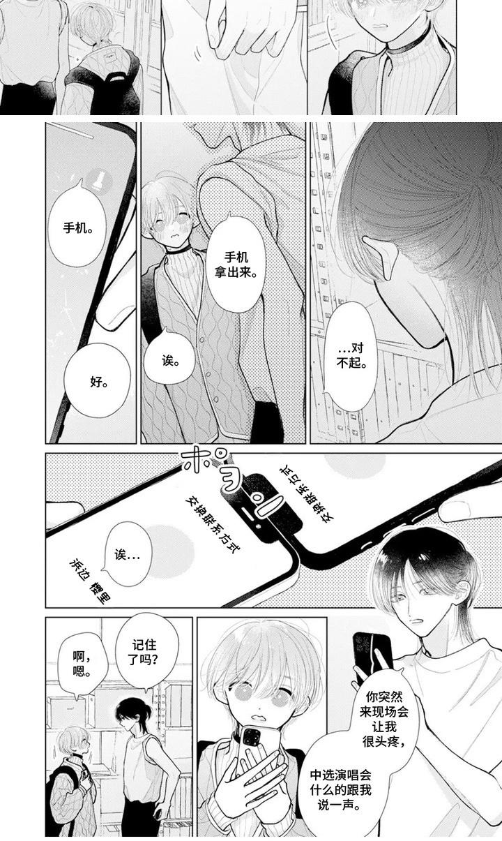 第4话7
