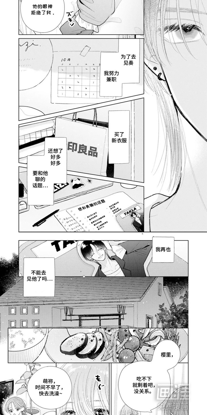 第3话3