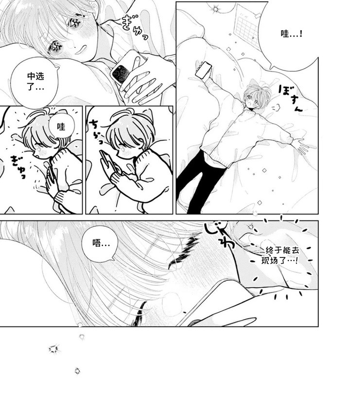 第3话8