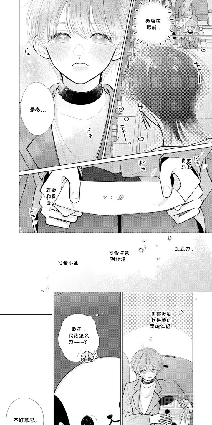 第2话5